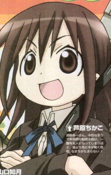 Chikako Awara
