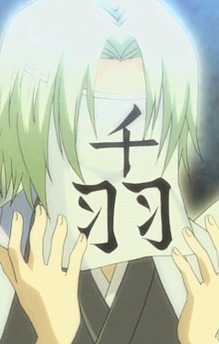 Senba