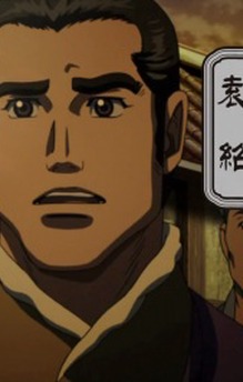 Shao Yuan