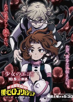 Boku no Hero Academia 7