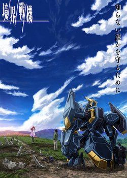 Kyoukai Senki Part 2