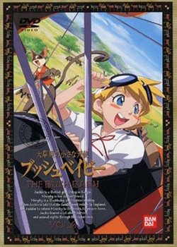 Daisougen no Chiisana Tenshi Bush Baby Specials