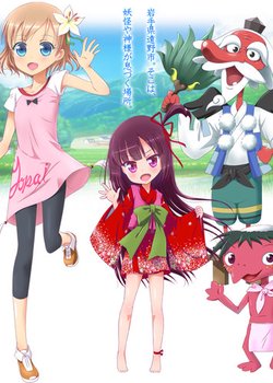 Kataribe Shoujo Honoka