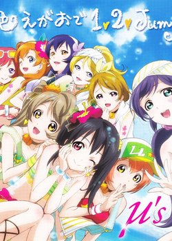 Natsu-iro Egao de 1, 2, Jump!