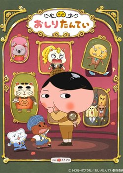 Oshiri Tantei 6th Season