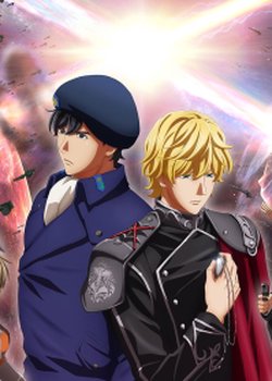 Ginga Eiyuu Densetsu: Die Neue These - Gekitotsu
