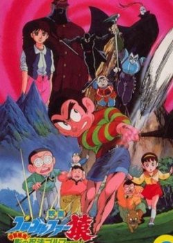 Pro Golfer Saru: Kouga Hikyou! Kage no Ninpou Golfer Sanjou!