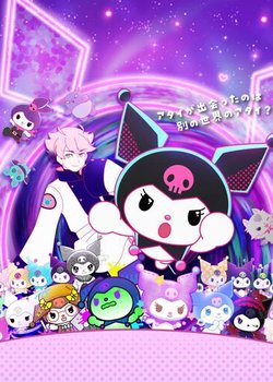 Kuromi's Pretty Journey: Hacha Mecha! Multiverse Daidasshutsu!