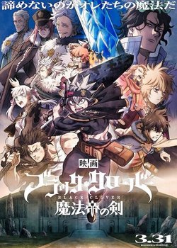 Black Clover: Mahou Tei no Ken