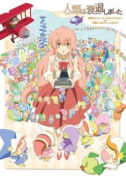 Jinrui wa Suitai Shimashita: Ningen-san no, Yousei-san Memo