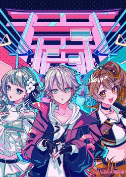 Den Den no Dennou Densha