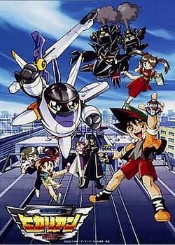 Denkou Chou Tokkyuu Hikarian