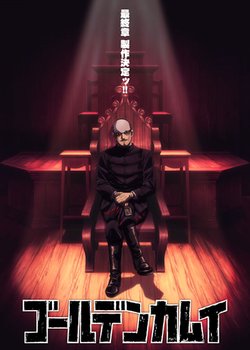 Golden Kamuy: Saishuushou