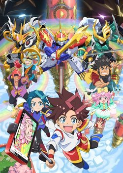 Mashin Souzouden Wataru