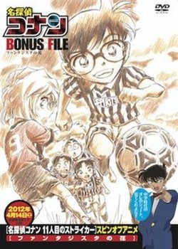Detective Conan Bonus File: Fantasista Flower