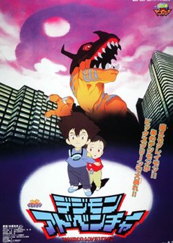 Digimon Adventure Movie