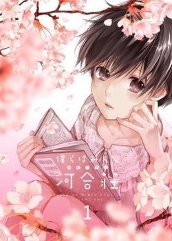 Bokura wa Minna Kawaisou Specials