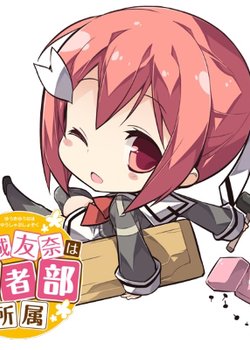 Yuuki Yuuna wa Yuusha-bu Shozoku 2