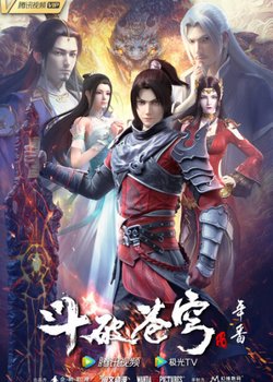 Doupo Cangqiong: Nian Fan