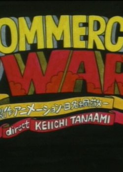 Commercial War