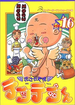 Hanasaka Tenshi Tenten-kun