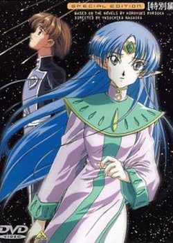 Seikai no Monshou Special