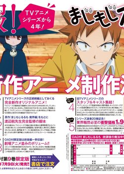 Majimoji Rurumo: Kanketsu-hen