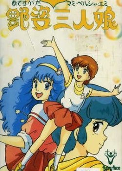 Adesugata Mahou no Sannin Musume