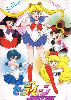 Bishoujo Senshi Sailor Moon Memorial