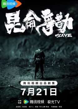 Fengyu Lang Qiao: Kunlun Mo Lei