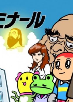 Zenryoku Yobikou 5.5 Seminar