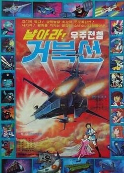 Fly, Space Battleship Geobukseon