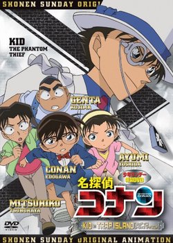 Detective Conan OVA 10: Kid in Trap Island