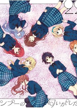 Shampoo no Nioi ga Shita