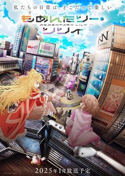 Momentary Lily: Tsuzuiteiku Kappou, Kappou!