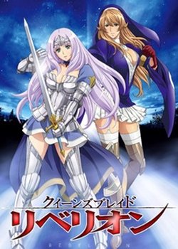 Queen's Blade: Rebellion Specials