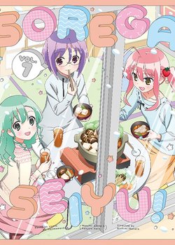 Sore ga Seiyuu!: Petit Uchiage