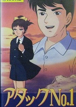 Attack No.1: Namida no Fushichou