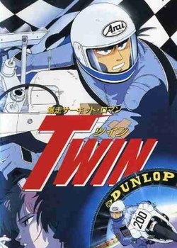 Bakusou Circuit Roman Twin