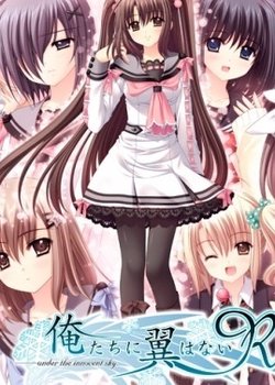 Oretachi ni Tsubasa wa Nai: Hadairo Ritsu Kyuuwari Zou!?