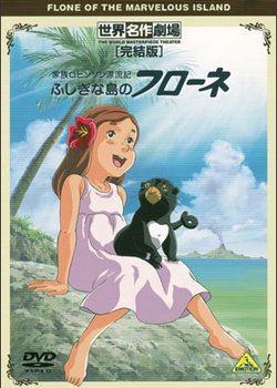 Kazoku Robinson Hyouryuuki: Fushigi na Shima no Flone Specials