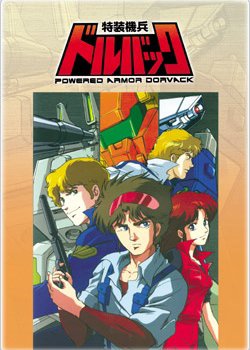 Tokusou Kihei Dorvack