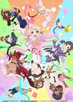 Fate/Kaleid Liner Prisma☆Illya: Prisma☆Phantasm