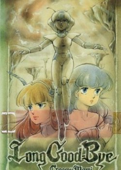 Mahou no Tenshi Creamy Mami: Long Goodbye