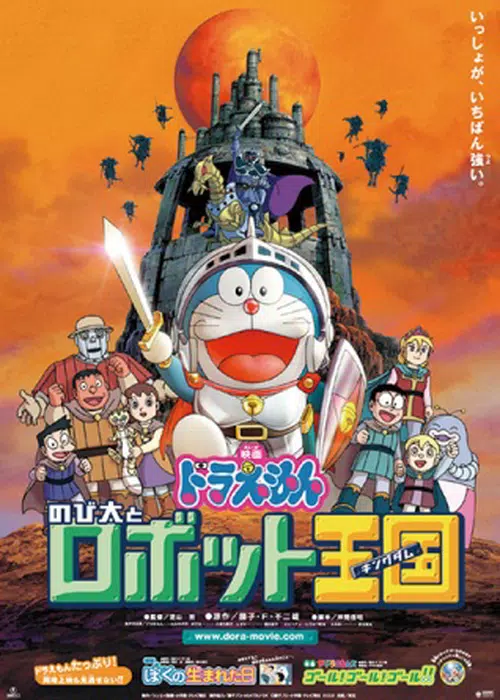 Doraemon Movie 23 Nobita To Robot Kingdom