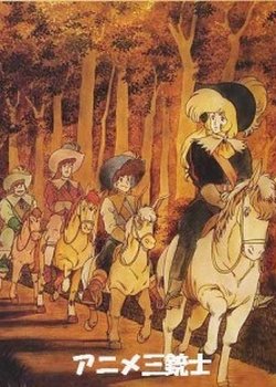 Tekkamen wo Oe: "d'Artagnan Monogatari" yori