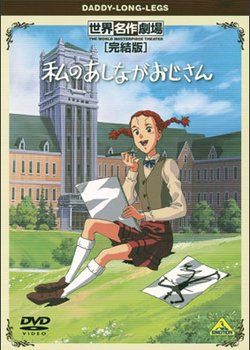 Watashi no Ashinaga Ojisan Specials