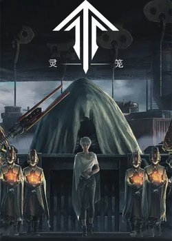 Ling Long: Incarnation Final Chapter