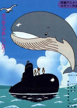 Sensuikan ni Koi wo Shita Kujira no Hanashi