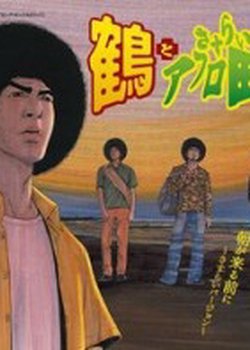 Asa ga Kuru mae ni: Sasurai Version